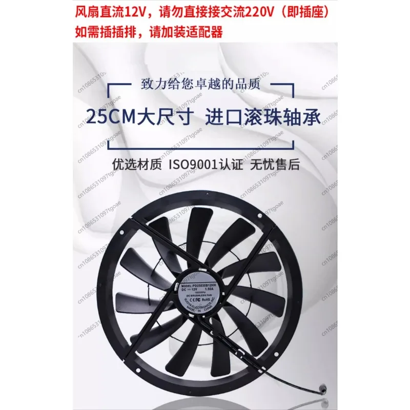 12V 250mm High Air Volume Ventilation Fan for RV, Pet & Plant Cabinet Cooling & Exhaust