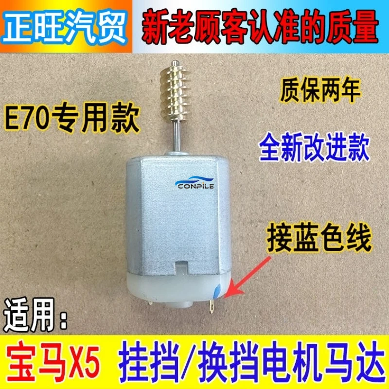 

1 шт. для BMW X5X6E70E71 электронный двигатель рычага переключения ручки F02