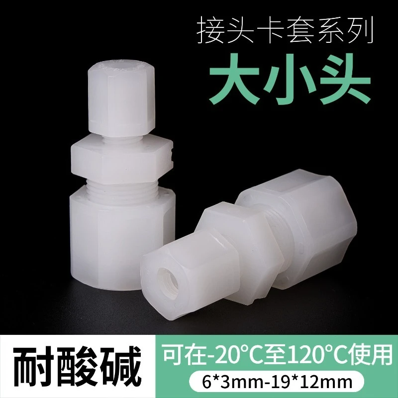 PVDF large and small head ferrule joint plastic trachea joint British metric British standard PP by making live joint reducer