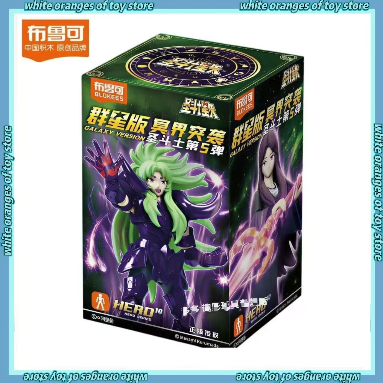 New BLOKEES Saint Seiya Galaxy Version Vol.5 Underworld Invasion Buildable Figure Anime Blind Box Collectible Model Gifts