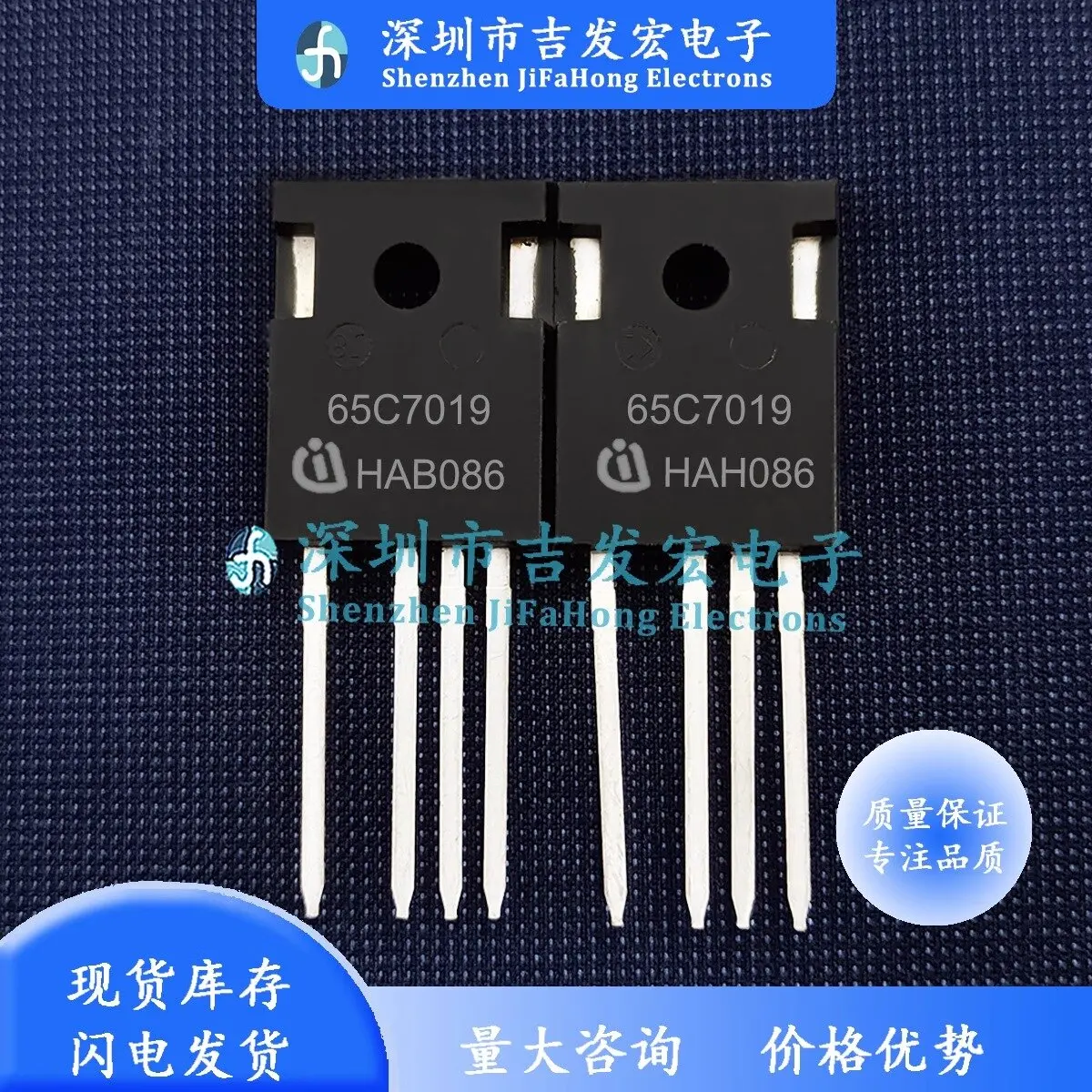 

65C7019 IPZ65R019C7 in stock, 75A 650V TO-247-4 MOSFET