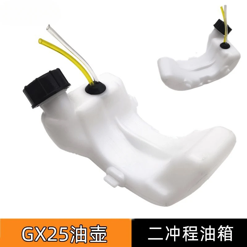 For GX25 lawn mower , two-stroke engine, Q , hedge trimmer, Lll fuel tank