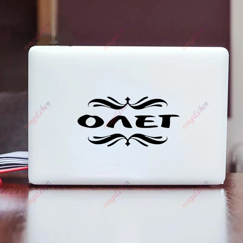 مضحك سيارة ملصق Oleg لسيارة دراجة نارية خوذة سباق الكمبيوتر المحمول جذع الجسم نافذة السيارة لوح التزلج مقاوم للماء بولي كلوريد الفينيل شارات الفينيل