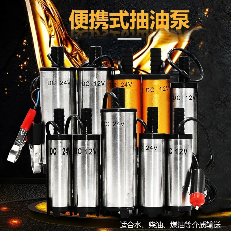 Oil pump Electric water pump, diesel tanker Small submersible oil suction pump