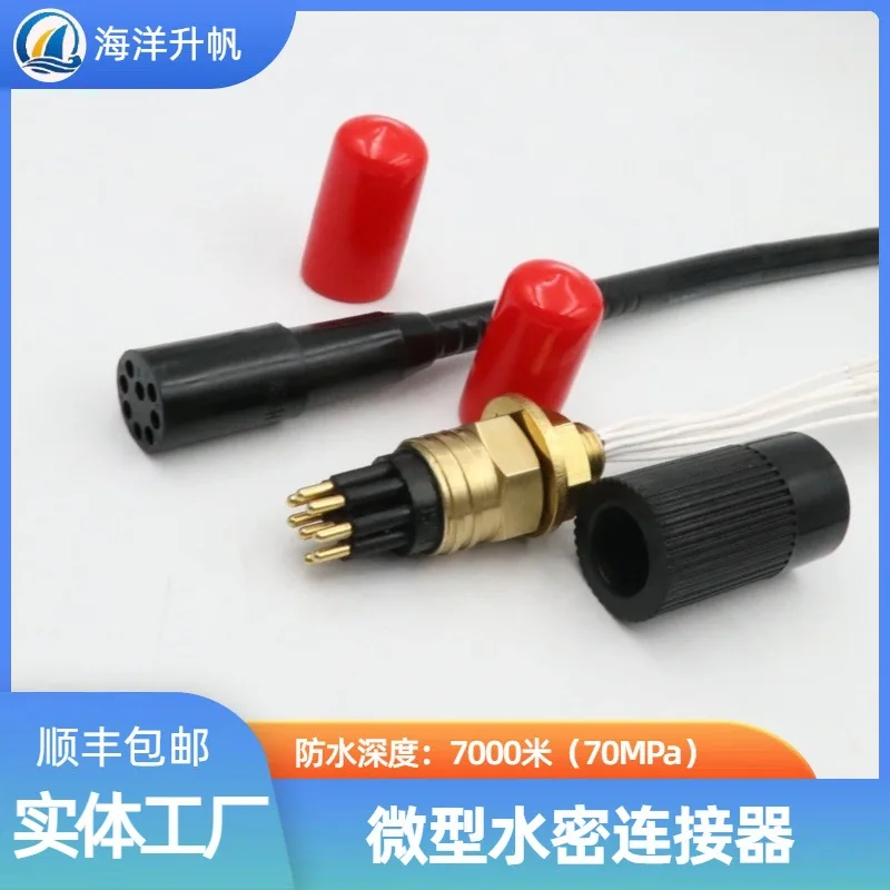 Ocean lift sail, deep water watertight connector, sea copper series micro 8-core SUBCONN exchange, deep waterproof