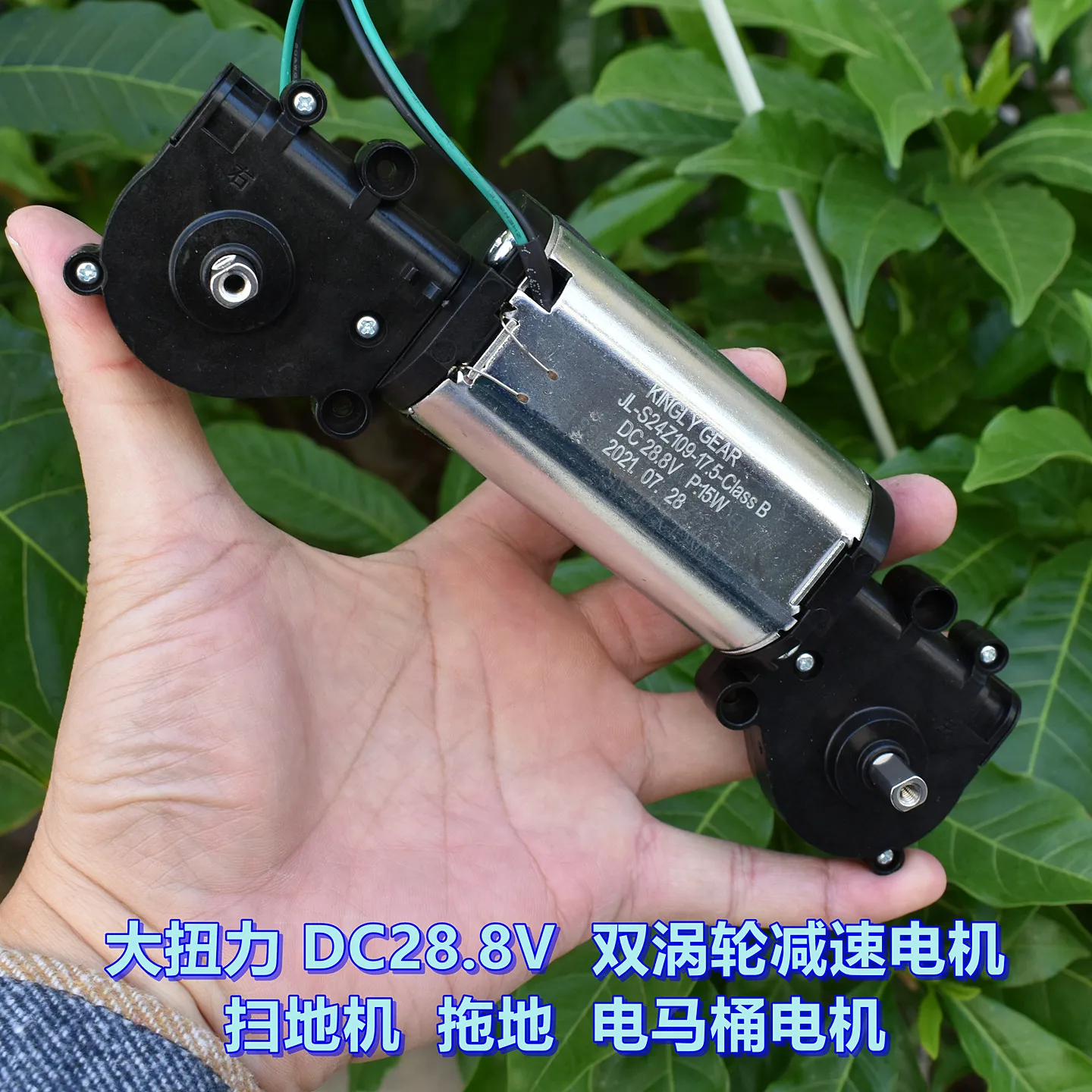 High-torque DC28.8V Double-head Worm Gear Reducer Motor for Vacuum Cleaner Robot; Rotating Brush Wheel Motor