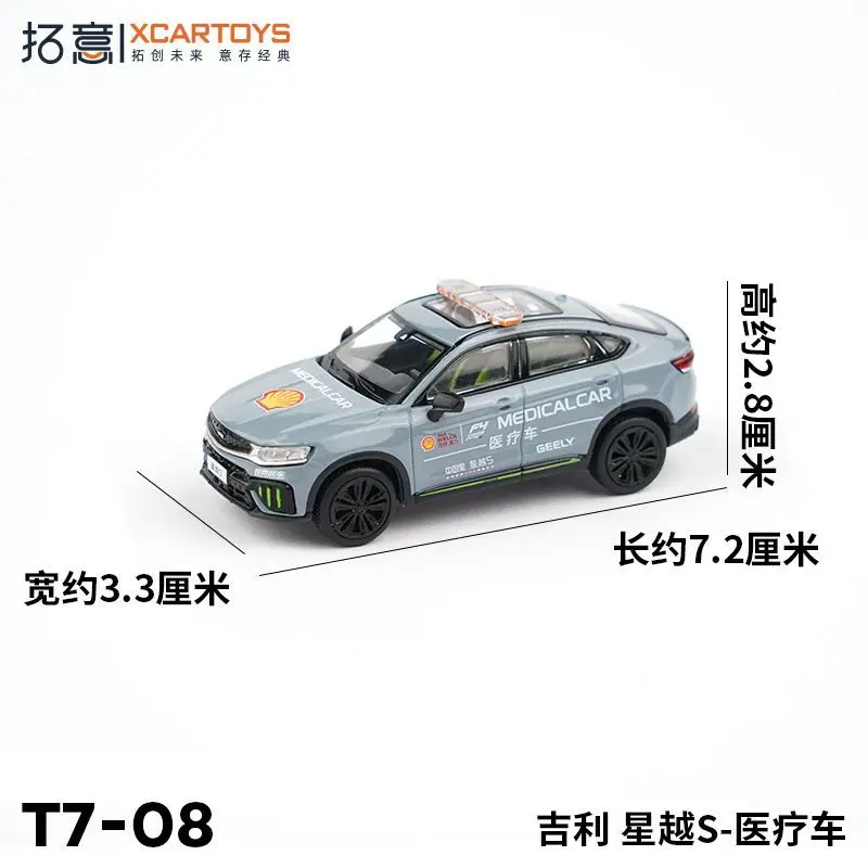 Xcartoys 1/64 Scale Alloy Model Car of Geely Xingyue S Medical Vehicle Miniature Model  for Boys Car Decoration Gift