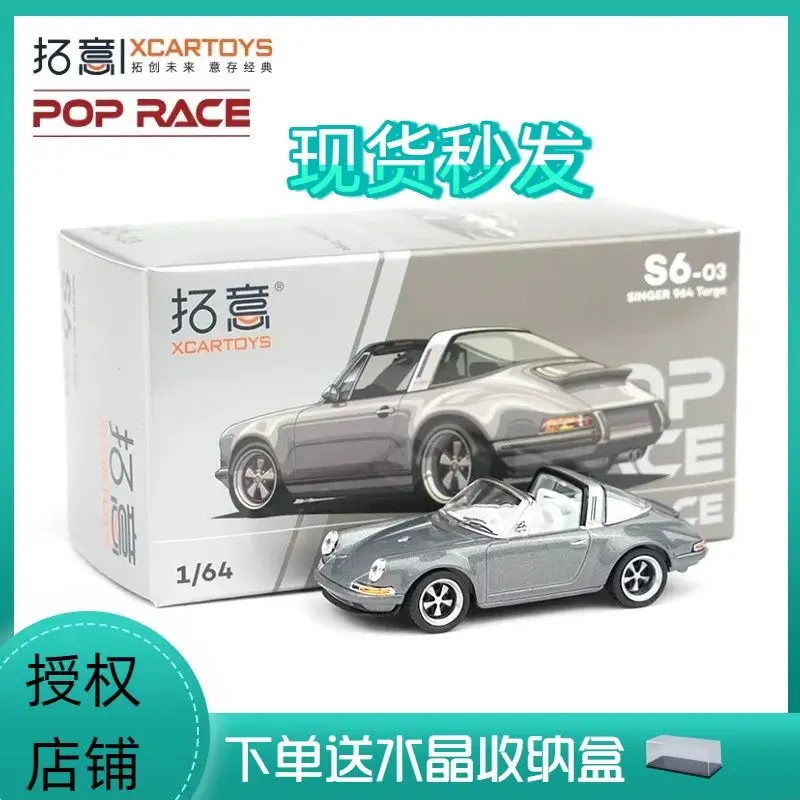 

XCARTOYS POPRACE 1 64 Alloy Car Model Singer 964 Targa Metal Gray Miniature Toy