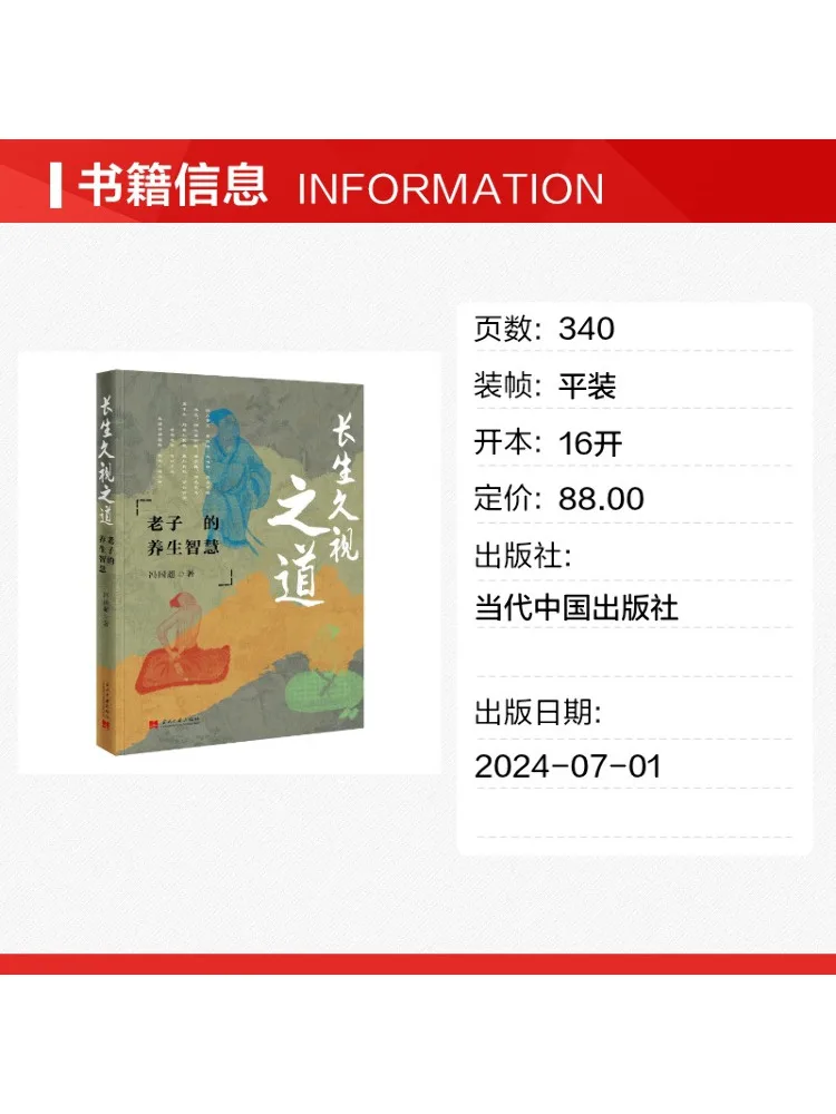 Book-Winshare The Path To Longevity and Good Health Lao Tzu's Wisdom on Wellness