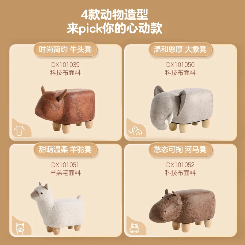 Minimalist Creative Animal Wooden Stool Portable Small Chair Modern Casual Cartoon Furniture for Household