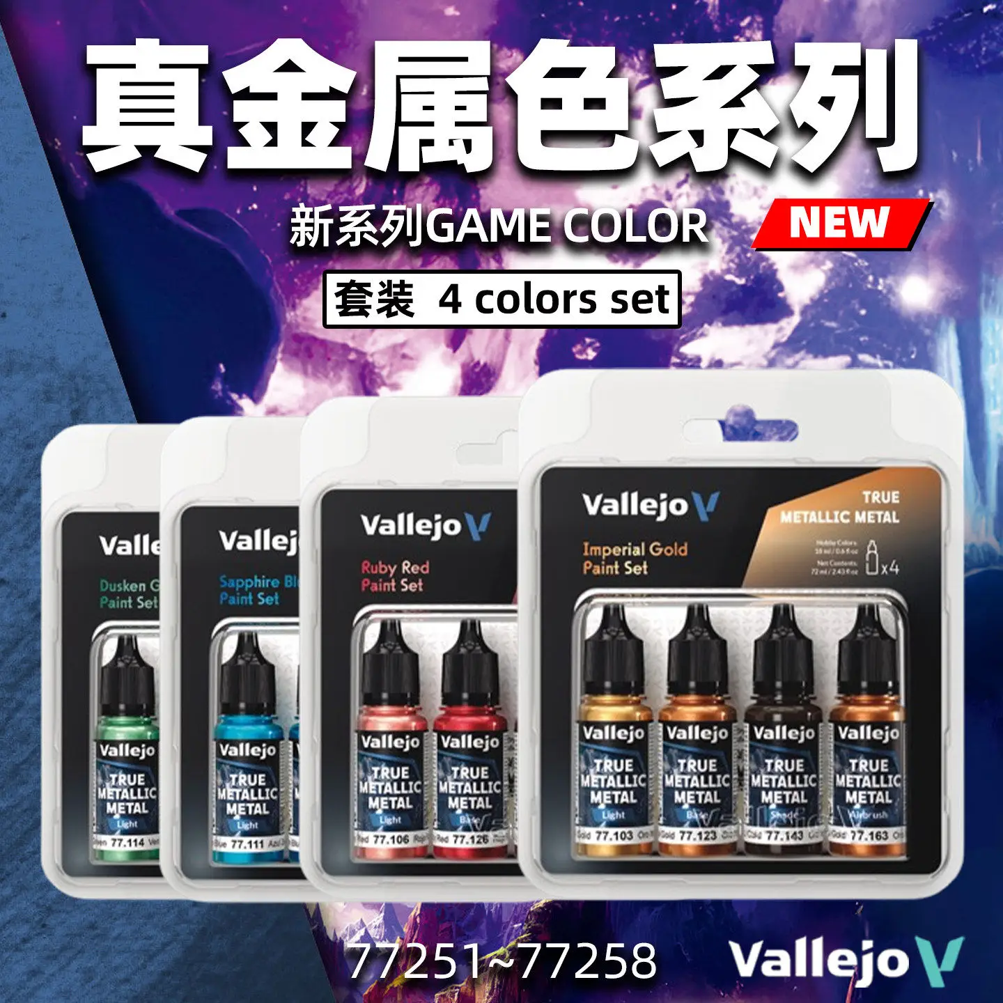 av-環境に優しい水性塗料-ウォーハンマーゲーム-tmm-トゥルーメタリックシリーズ-4色セット-18ml