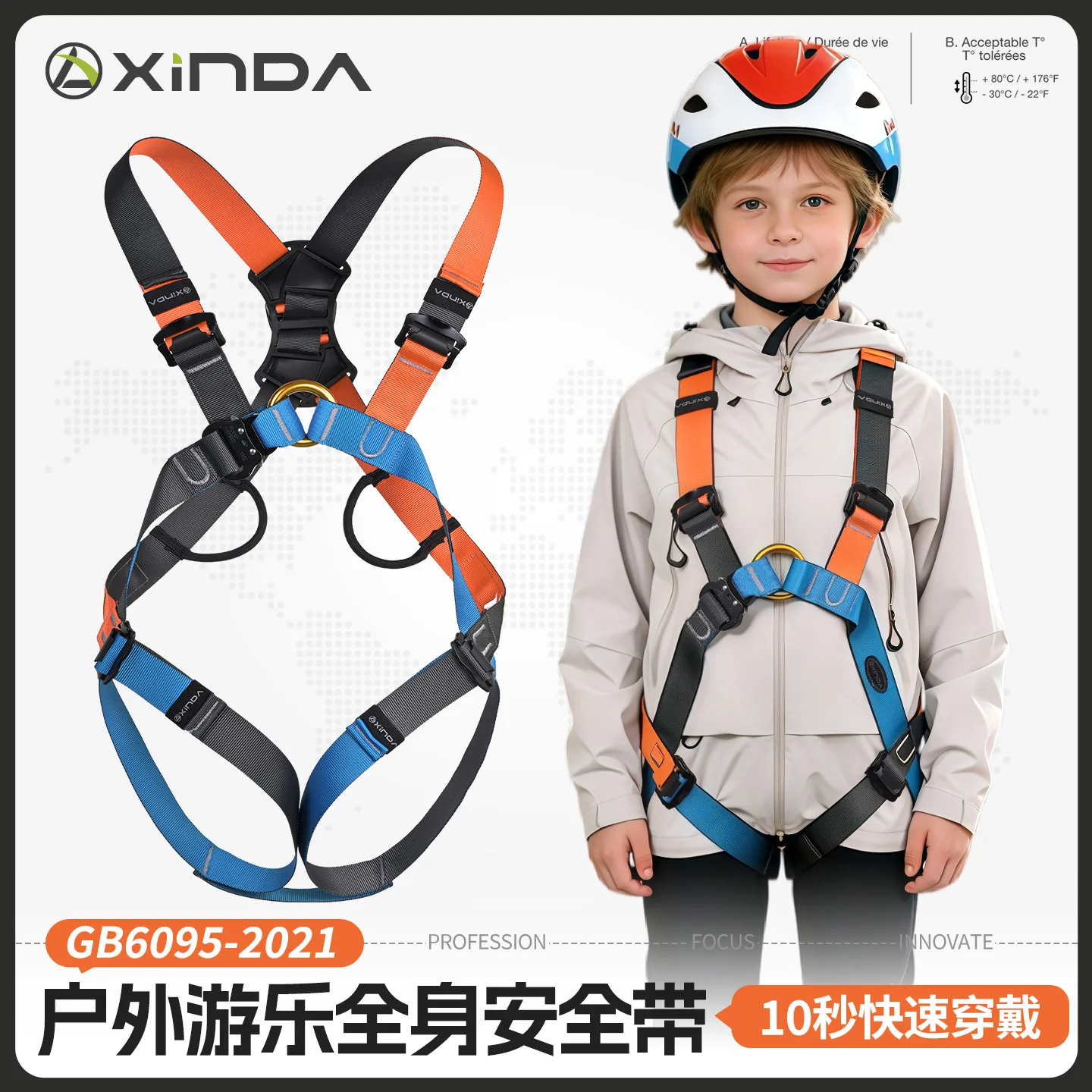 

Outdoor Amusement Adventure Full Body Safety Belt, Rapid Descent Expansion Lightweight Children's Rock Climbing Safety Belt,P981