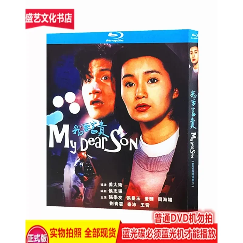 

I Want to Be Rich 1989 Jacky Cheung Maggie Cheung Movie BD Blu ray Restoration Collector s Edition Bilingual in Mandarin and