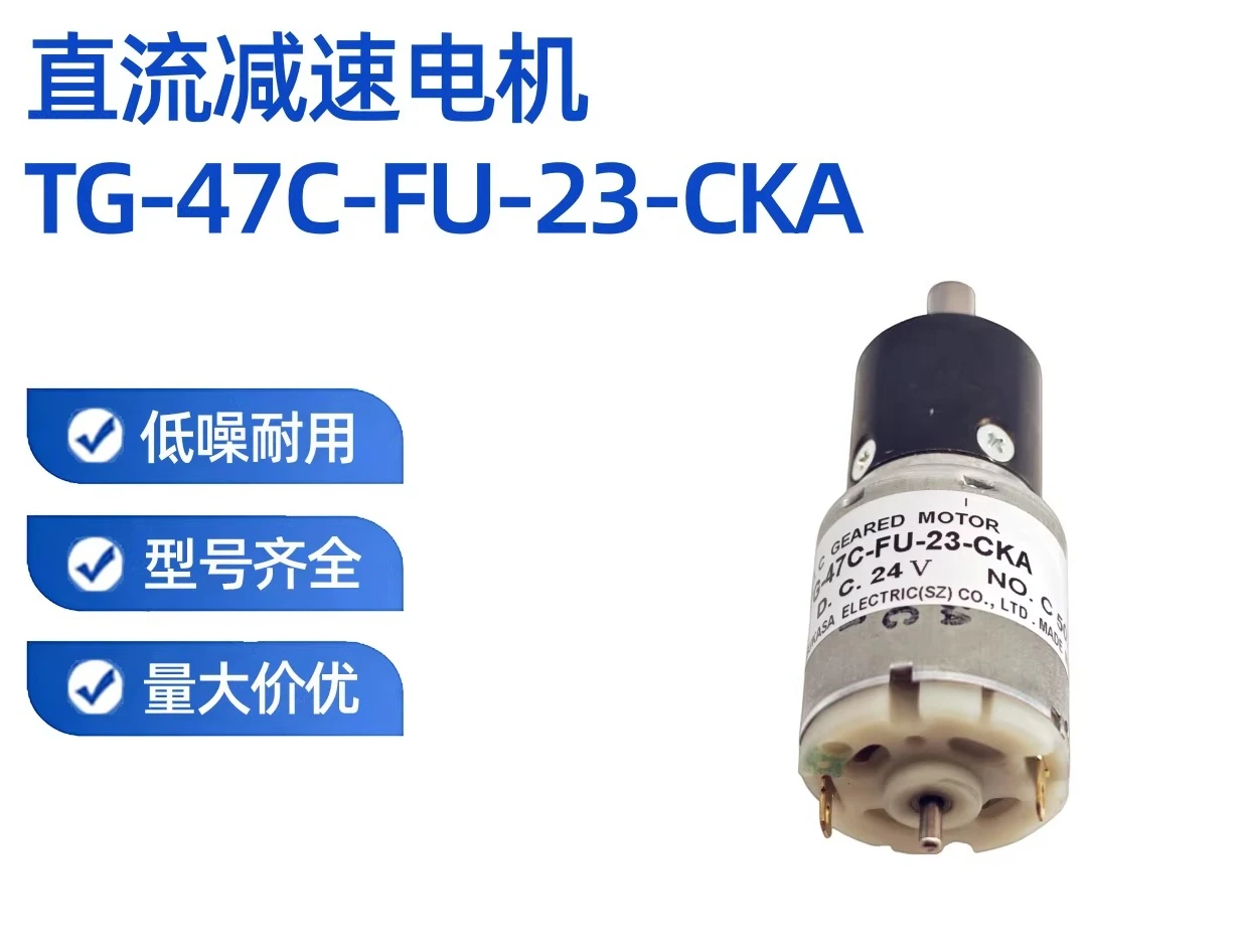 

Новый оригинальный мотор-редуктор постоянного тока 24В TG-47C-FU-23/76-CKA