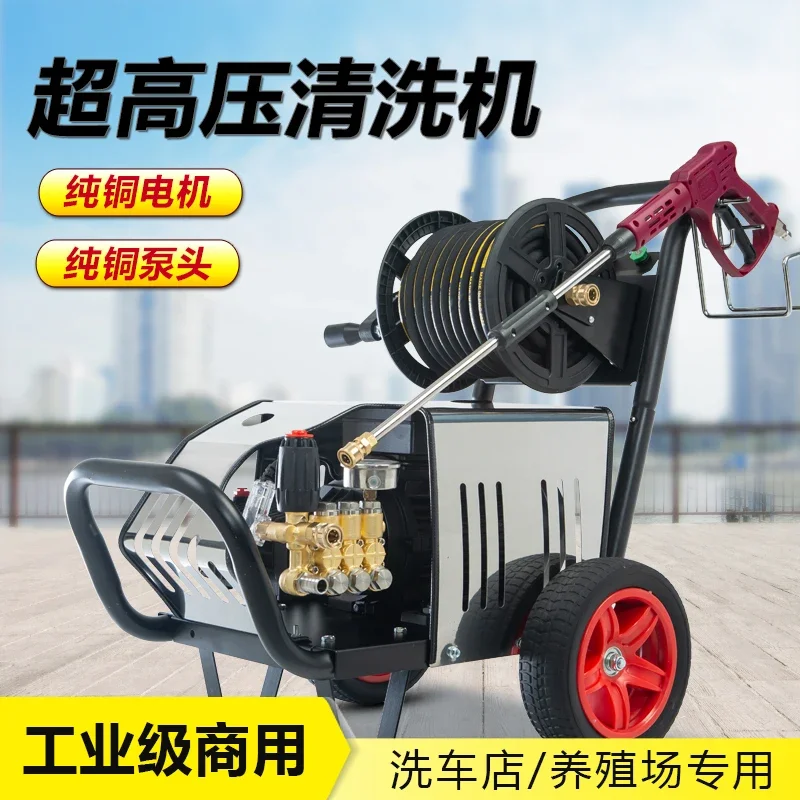 

Commercial car washing machine 220V high pressure water gun car washing machine industrial cleaning machine farm high