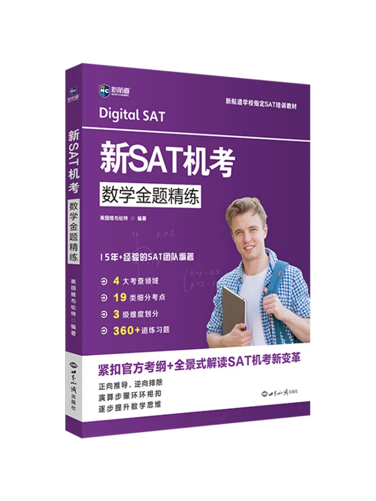 

Book-Winshare New Sat Компьютерная Математика Золотые вопросы Рафинирование