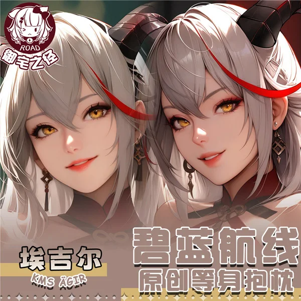 

Azur Lane Ägir Anime Dakimakura Hing Body PillowCase Game Cushion Otaku Bed Linings Xmas