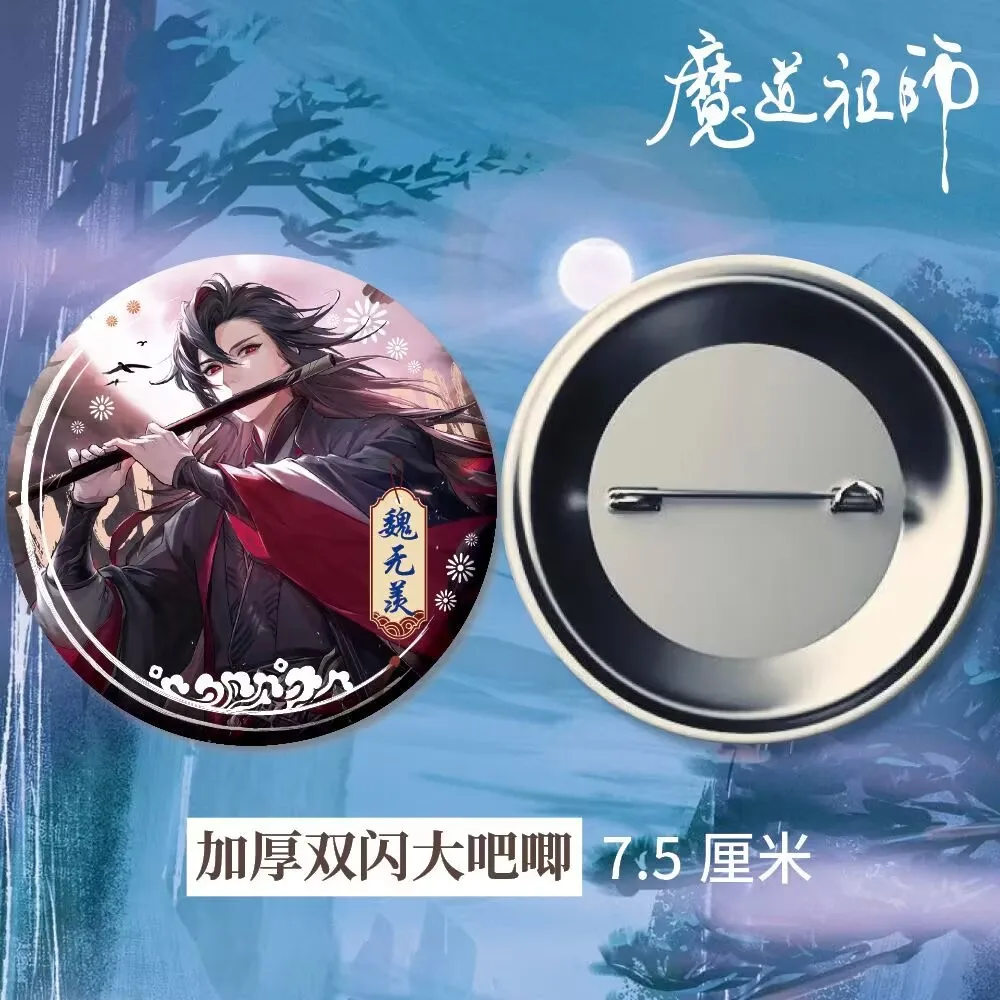 "Magic Master" peripheral laser ticket, double flash badge, smudging keychain, standing sign, small card, postcard, bookmark set