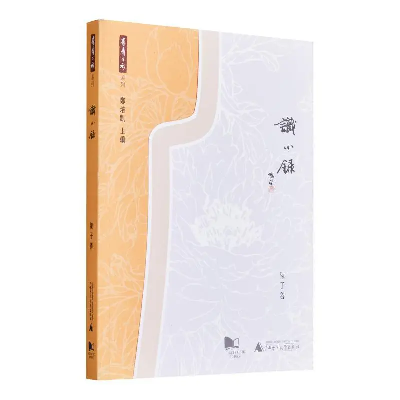 

Shi Xiaolu Chen Zishan City University Of Hong Kong Press 9789629373931 Book