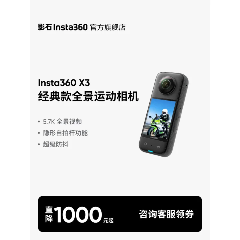 

Brand new camera repair accessories for Insta360 X3 sports panoramic camera 360 anti-shake high-definition motorcycle riding