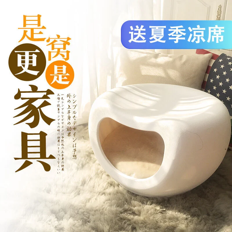 

Cat litter Winter Warm Closed Pet Stool Nest Four Seasons Universal Removable Washable Bed Dog Litter Cat Supplies