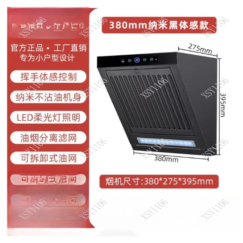 230W Mini Side Suction Range Hood Stainless Steel Panel Household Kitchen Exhaust Hood