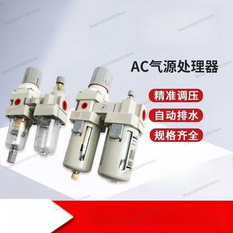 For AC2010/3010-02/03 Oil-water Separator Pressure Regulating Filter Oil Mist Pneumatic Two-piece