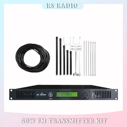 50W FM broadcast Transmitter Kit