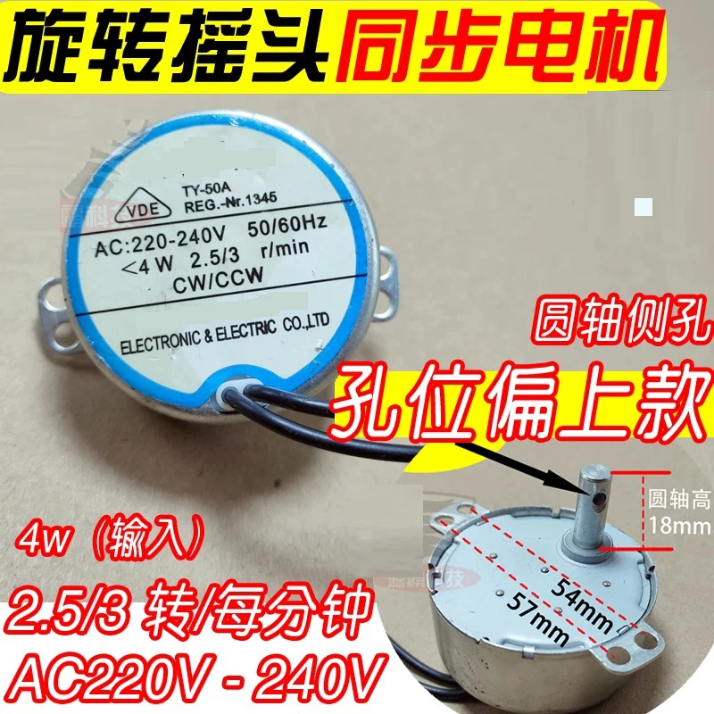 Pin style fan shaking head rotating fan rotating motor 220v 240v turntable claw pole permanent magnet synchronous motor
