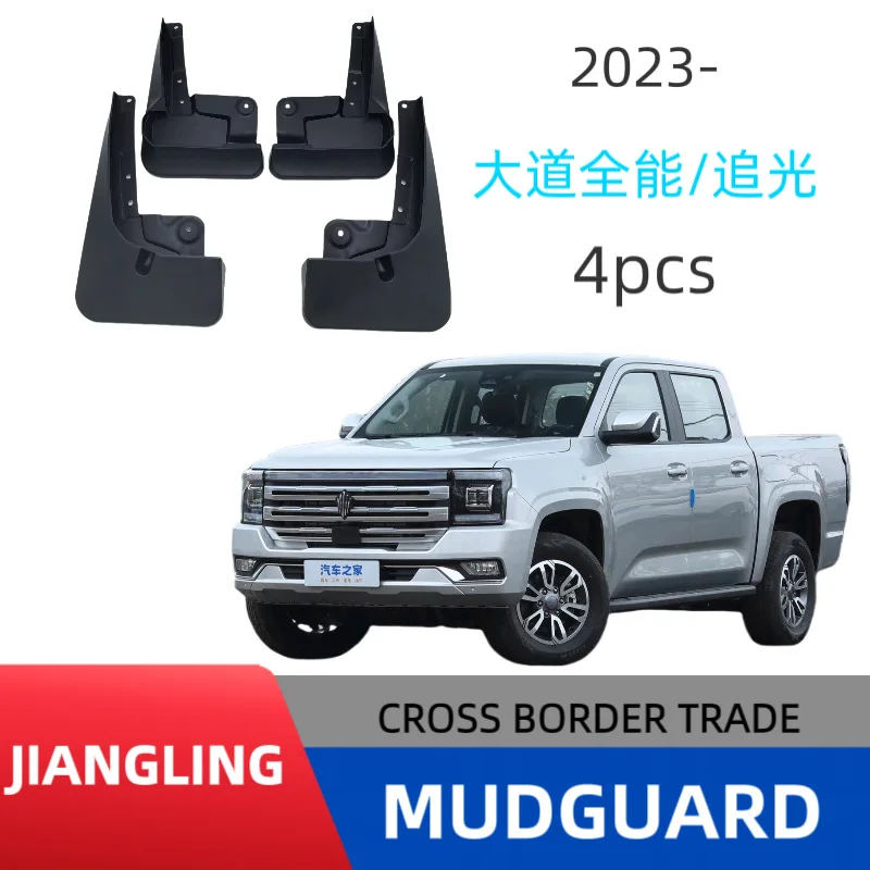 

Suitable for JMC Avenue Almighty/Light Chaser car fender off-road modification accessories thickened original version