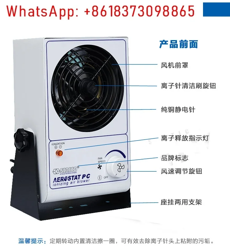 Anti-static ion fan Sinico PC desktop ion fan, special sl001 for removing static electricity