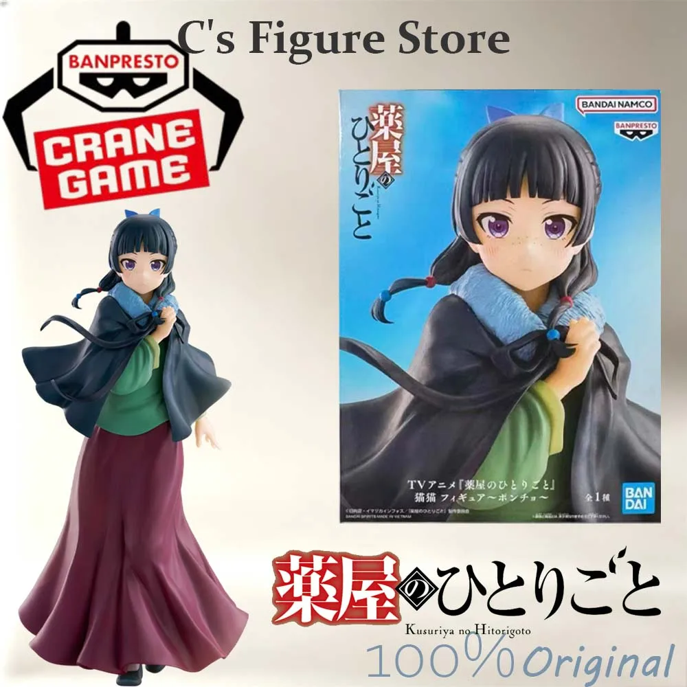 Hot Sale In Stock Banpresto The Apothecary Diaries Poncho Ver Maomao Figure Anime Model