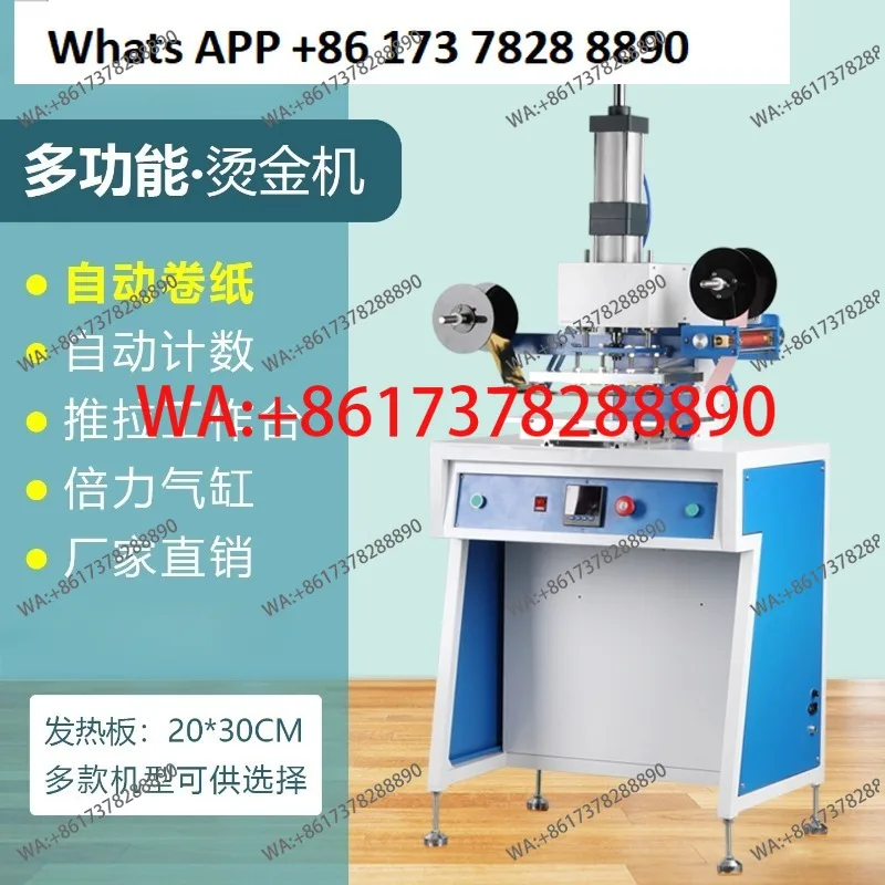 

2024 новая пневматическая машина + горячее прессование бумаги художественная подарочная коробка кожаная визитная карточка