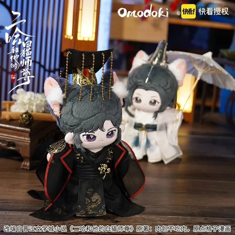 Imagem -04 - Oficial Omodoki o Husky e Seu Gato Branco o Omodoki Shizun er ha Ele ta de Bai Mao Shi Zun 20 Centímetros Bebê Chu Wan Ning mo Ran