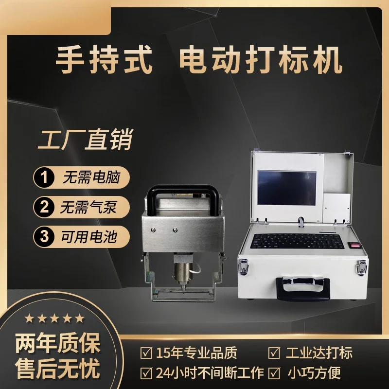 Pneumatic Electric Marking Machine Portable Steel Plate Die Flange Metal Engraving Machine