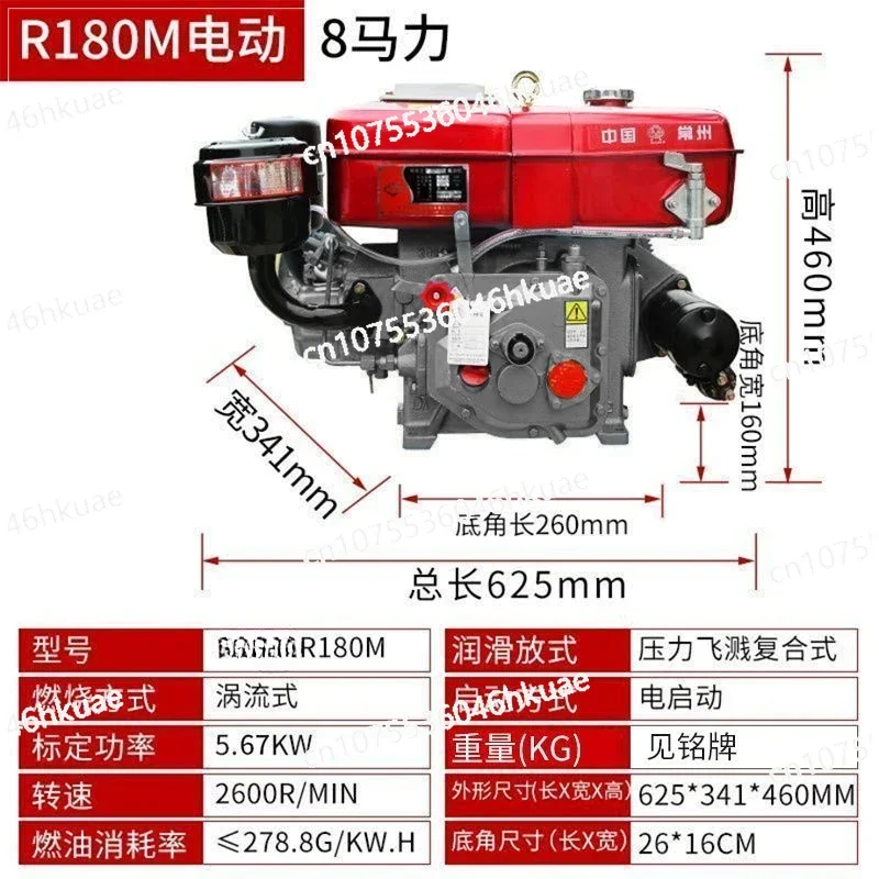 12/15/18HP Single Cylinder Water-cooled Engine - Electric Start Agricultural Motor for Small Tractor