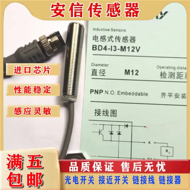 All Metal Proximity Sensor Switch for BD4-I3-M12V BD8-I1-M18 BD15-I3-M30S Physical Detection