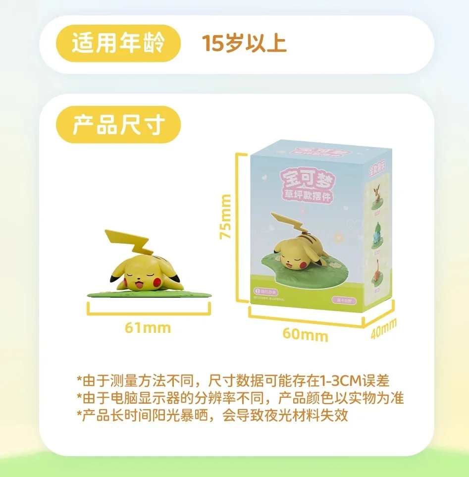 Genuine Pokemon Pikachu Keychain Snorlax Eevee Jigglypuff Anime Action Figures Toys Keyring Fragrance Pendant Halloween Gifts