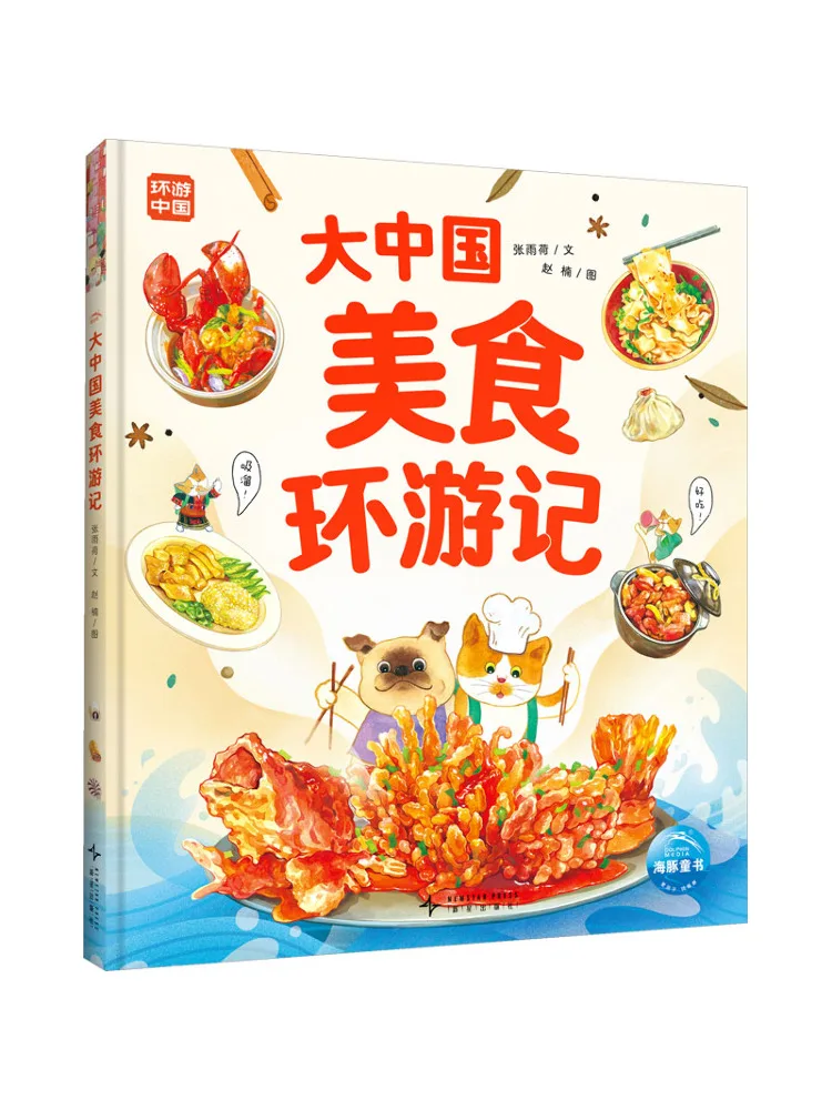 Book-Winshare Great China Food Tour