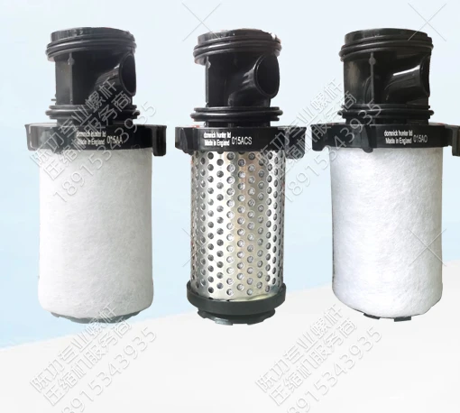 Compressed air precision filter element 015AA dust removal 015AO degreasing 015AX water removal 015ACS