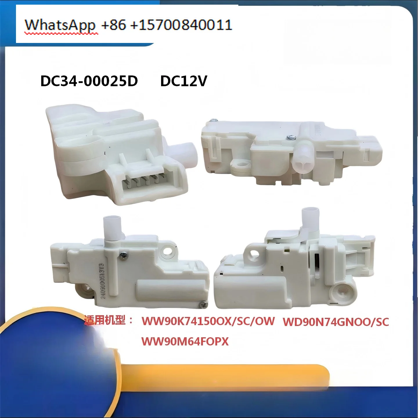 Suitable for front-loading washing machine WW90K74150OX/SC/OW door locks DC34-00025D DC12V