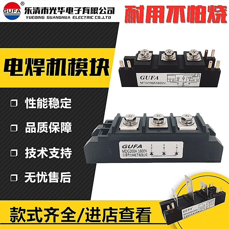 Free shipping MTG150A 160A welding machine module MDG MDY 100A 200A 300A 800V-1600V