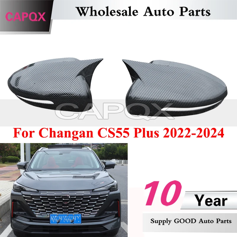 

Чехол CAPQX для автомобильного зеркала заднего вида из коровьего рога для Changan CS55 Plus 2022-2024, защитный чехол для зеркала заднего вида, модифицированные аксессуары