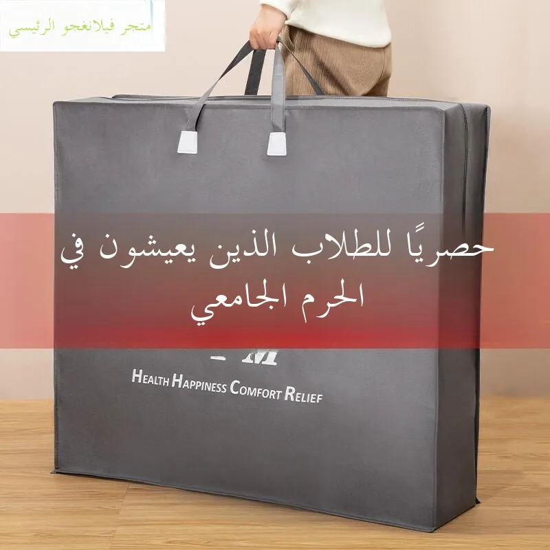 

Плотный нетканый складной пылезащитный мешок для хранения матрасов для общежитий, сумка для постельного белья для студентов колледжей, органайзер для хлопковых одеял