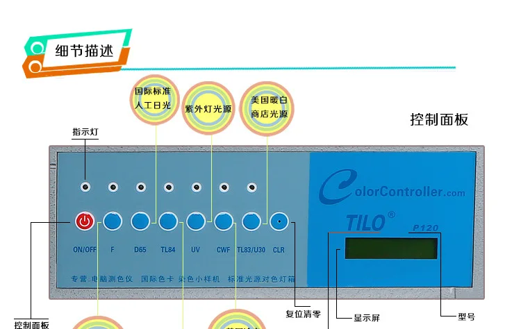 TILO-caja de luz de color de fuente de luz estándar internacional, hardware de impresión y teñido textil y plástico, P60 (6)