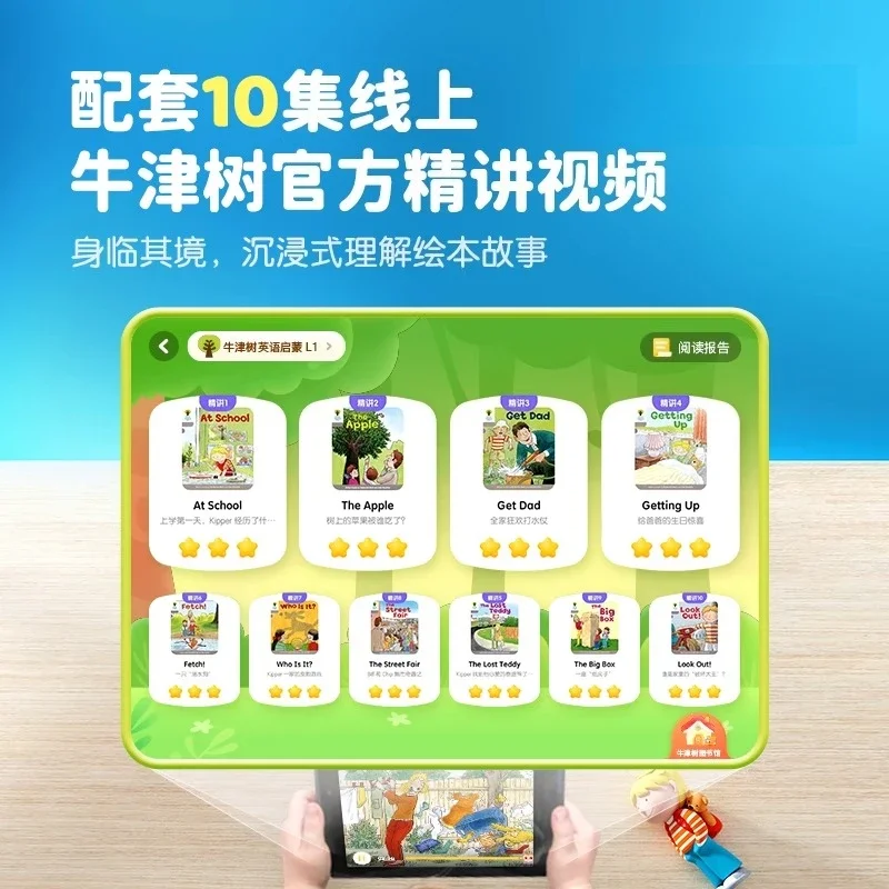 Story machine, children's early education machine, English ear grinding school gift