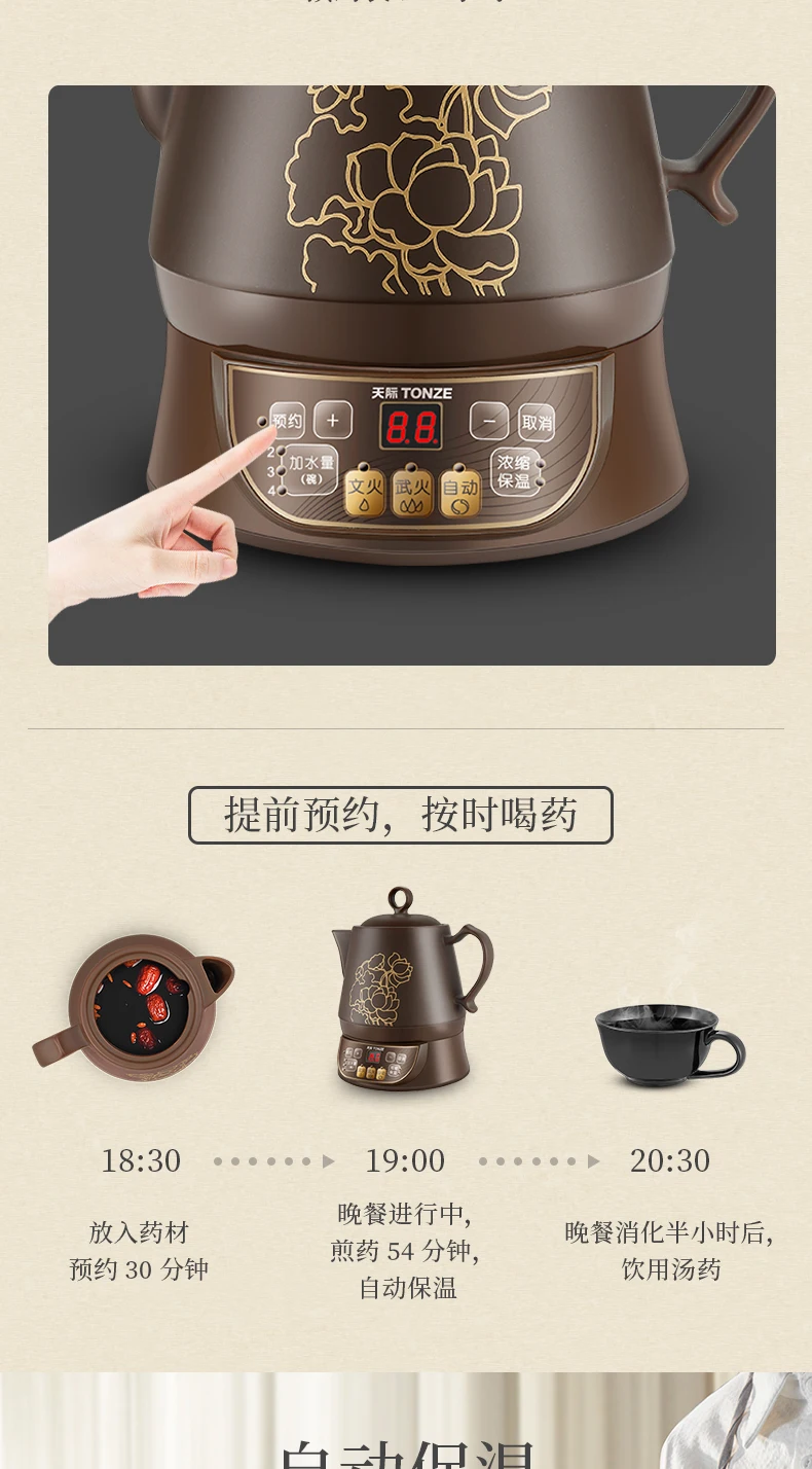 Tonze Electric Automatic Decoction Chinese Traditional Herbal Medicine Ceramic Health Pot Cooker