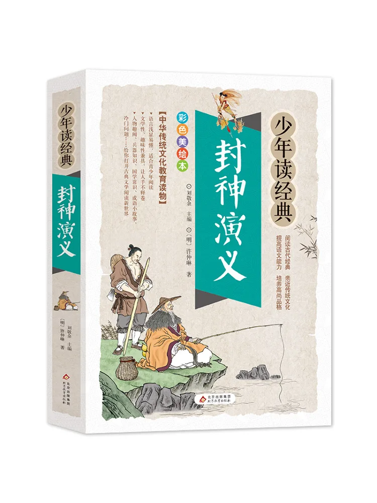 

Book-Winshare The Romance Of the Gods Colorful Picture