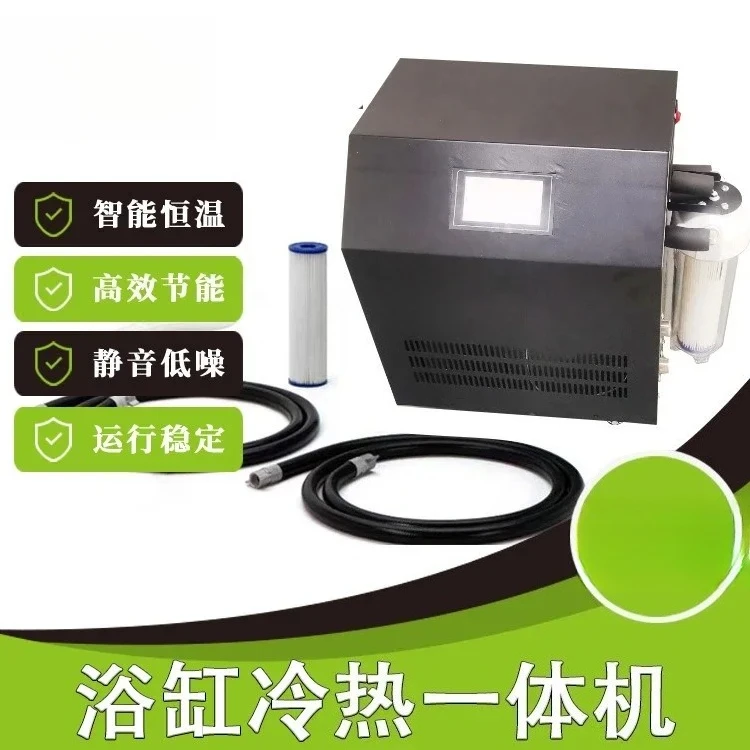 0.8-horse bathtub ice bath chiller manufacturer, Bluetooth WIFI smart chiller