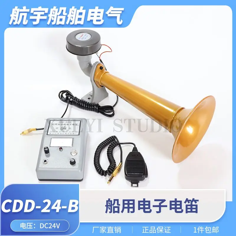 

Marine Electronic Electric Flute CDD-24-B Multi-dual Function High Power 24V50W Loudspeaker